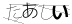 CAPTCHA